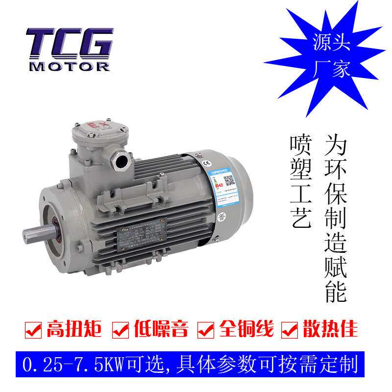 YBX3隔爆型电动机 小接线盒CT4系列防爆电机5.5KW 多种规格可选