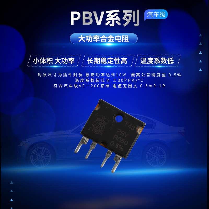 德国伊萨分流器电阻大功率采样测量校准合金电源BMS精密测量