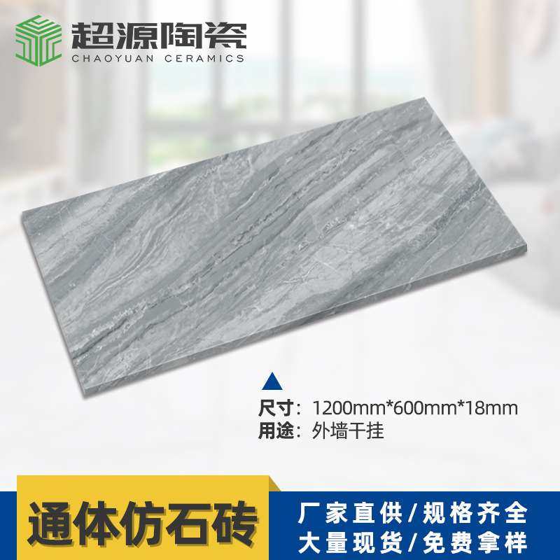 供应陶瓷PC砖花岗岩生态地铺石600*1200*18石英砖厂家,鲜花速递/花卉仿真/绿植园艺,割草机/草坪机,淘宝优惠券,粉丝福利购,淘宝优惠卷