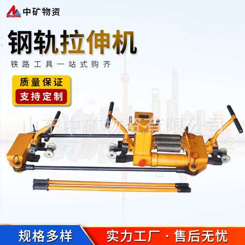 60kg/m钢轨拉伸机维护方便 供应 YLS-900型液压拉伸机