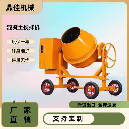 出口款350L汽油柴油搅拌机多功能小型电动混凝土搅拌罐 立式