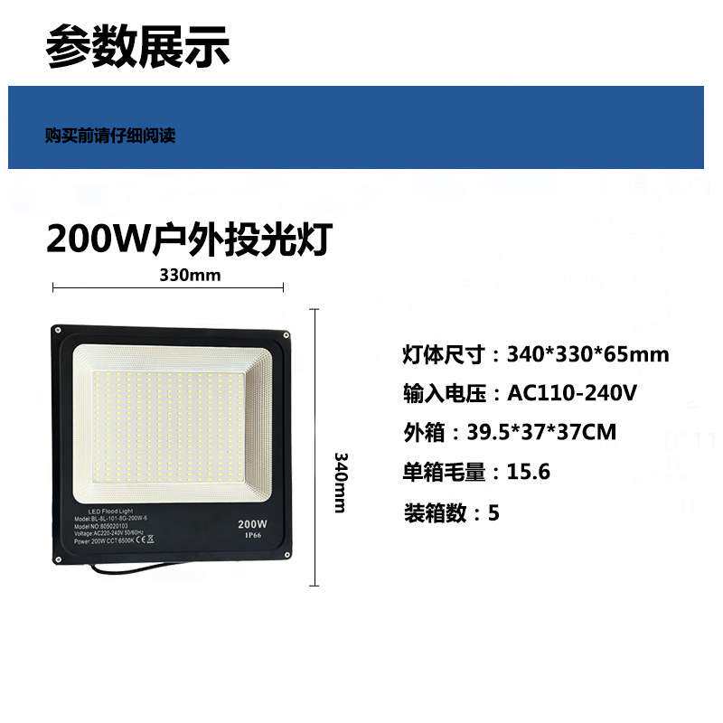 led投光灯户外防水200W大功率工程照明泛光灯广告牌投射灯庭院灯