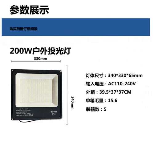 led投光灯户外防水200W大功率工程照明泛光灯广告牌投射灯庭院灯