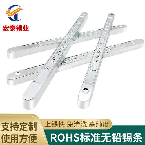 厂家 无铅锡条焊丝 手浸炉波峰焊专用高纯度环保锡条Sn99.3Cu0