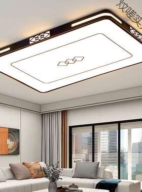 简约现代全屋套餐组合灯卧室客厅灯长方形LED吸顶灯2024新款灯具1