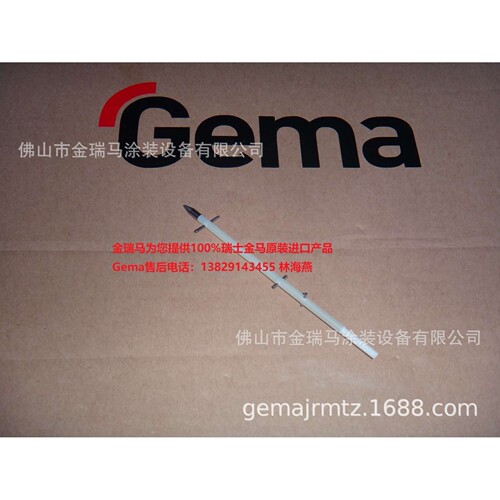 供应瑞士金马Deflector plate rod - complete GA01-E 搪瓷电极针