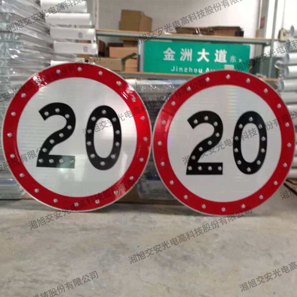 太阳能发光限速标志牌 led 标志牌限速禁令标牌 可定