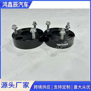 适用福特Ranger越野改装避震升高垫片 RANGER T8专用T9升高法兰