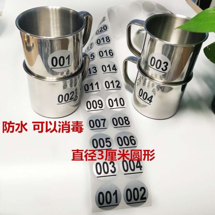 水瓶茶杯号码贴纸数字流水号01-900柜子防水序号3厘米不干胶贴纸
