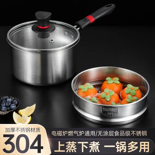 自豪304奶锅奶锅三层钢一体成型汤锅18-10煮面锅泼油锅加厚无涂层