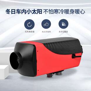 加工-驻车加热器柴油暖风机12V5KW汽车货车空气暖风机车载取暖器