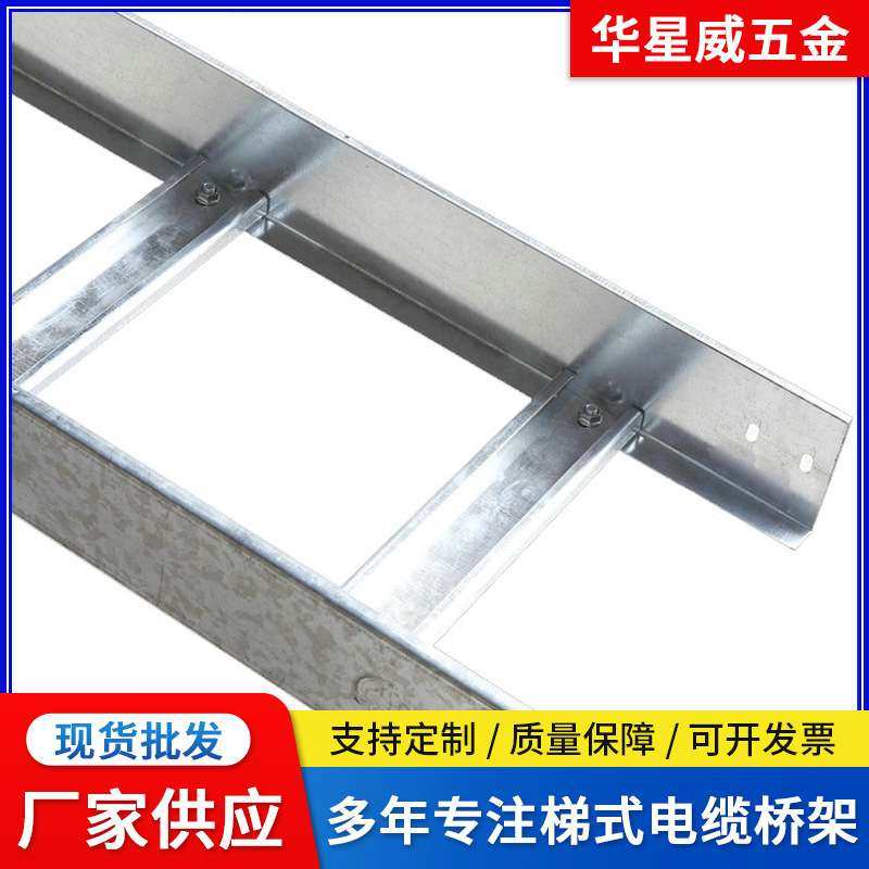 镀锌梯级式桥架钢制梯式桥架电缆布线梯形桥架300*100镀锌钢支架,鲜花速递/花卉仿真/绿植园艺,割草机/草坪机,淘宝优惠券,粉丝福利购,淘宝优惠卷