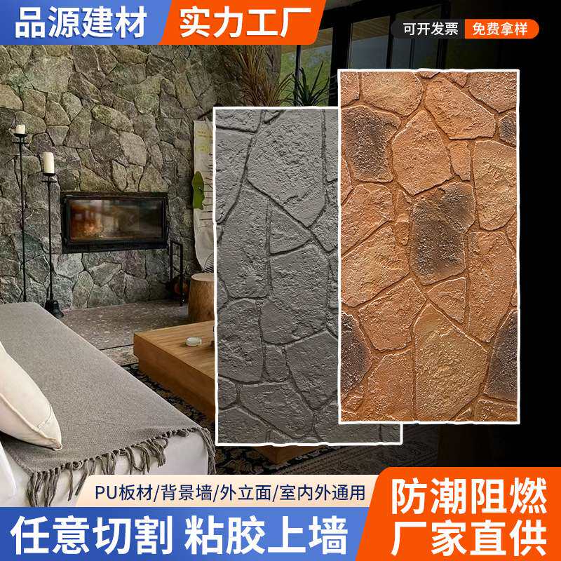 PU龟纹石文化石室外外墙装饰板仿石材饰面板莱姆石仿古碎石文化砖
