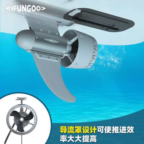 海钓路亚桨板推进器，易帆动力Y02型电动推进器