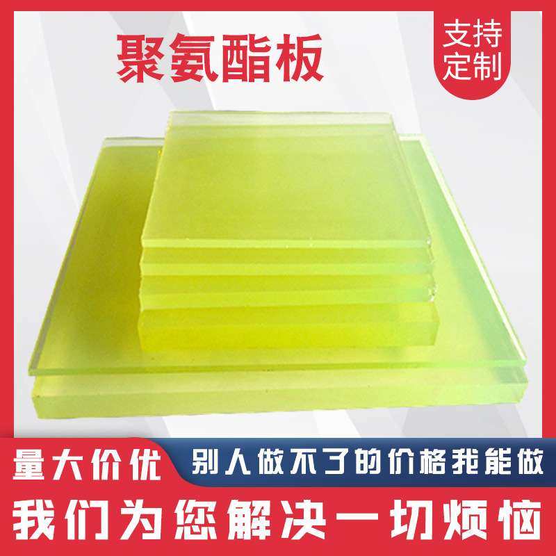 聚氨酯板高密度抗磨牛筋板弹性缓冲垫块优弹力优力胶聚氨酯板厂家,鲜花速递/花卉仿真/绿植园艺,割草机/草坪机,淘宝优惠券,粉丝福利购,淘宝优惠卷