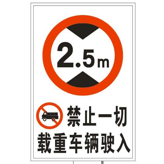 交通指路牌指示牌车库标志牌限速牌 交通指示牌限速牌限高牌
