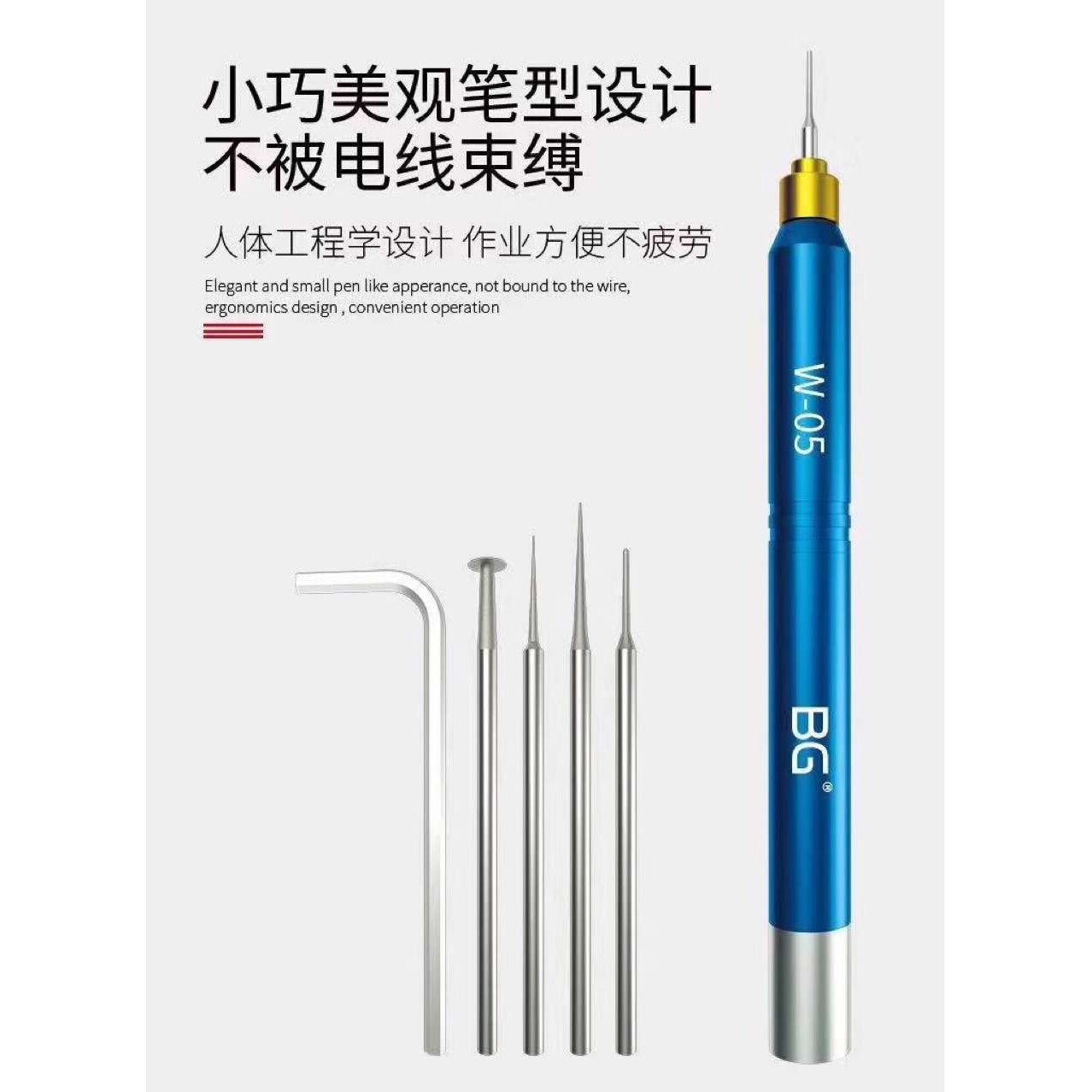 BG W-05兵哥维修充电式微型雕刻笔小型电磨雕刻字机 迷你电动