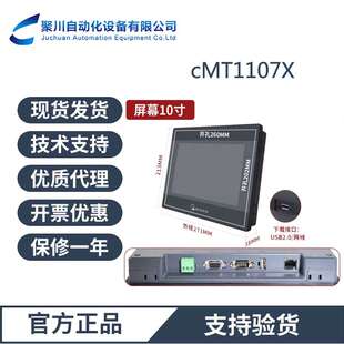 威纶通触摸屏CMT2079X威纶触摸屏参数设置7寸