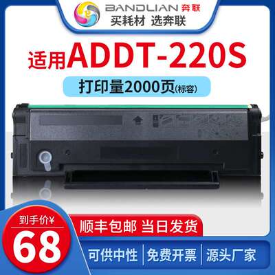 适用震旦ADDT-220s硒鼓ADDT-209s粉盒AD220MC/MNW/AD200PS/220MNF