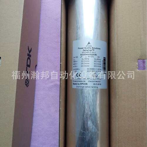 EPCOS爱普科斯 无功补偿电力电容器 MKK480-D-30-01