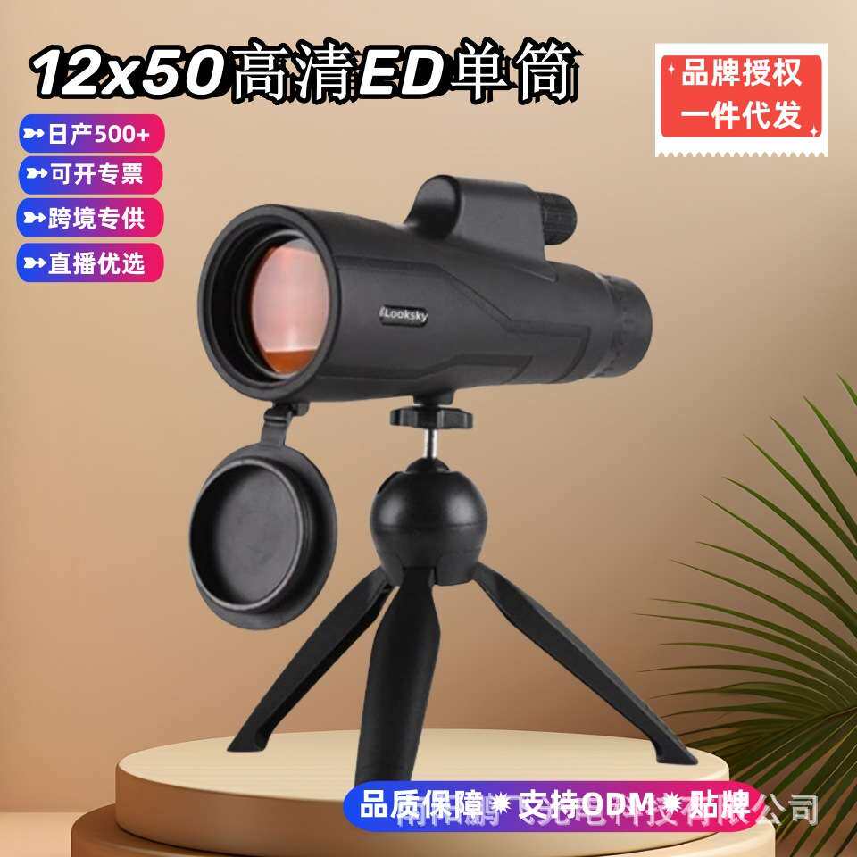 亚马逊真实50MM单筒望远镜高倍高清腕带款防尘防雾广角专业便携式