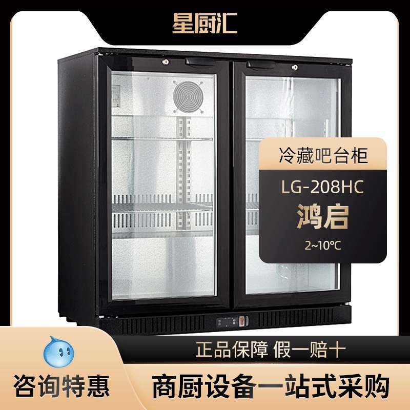 商用吧台啤酒柜冷藏柜双开门饮料冷藏展示柜冷柜酒吧KTV保鲜冰箱