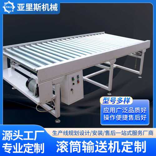 工业自动化动力滚筒输送机无动力滚筒输送机滚筒线辊筒流水线