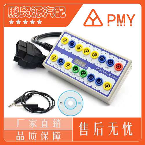 OBDII Protocol Detector Car OBD Break Out Box Breakout诊断仪