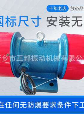 仓壁振动电机ZD-5 电压380V 电流0.75A;功率0.25KW 振频3000r/min