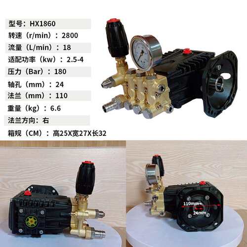 虎啸HX-1860高压泵头洗车机机头高压清洗机水泵商用工业修理配件