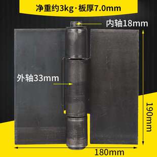 8寸重型加厚焊接铁合页货车铰链铁门折页车厢合页可拆卸脱销铰链