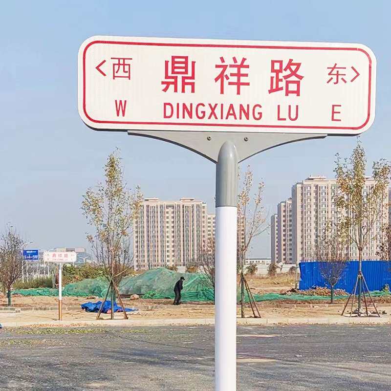 交通道路标识路名牌T型指路牌立式不锈钢指示牌箭头新国标
