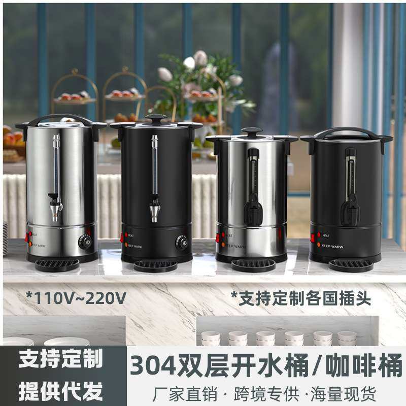 304咖啡桶双层电热开水桶不锈钢烧水桶喷漆大容量保温桶COFFEEURN,鲜花速递/花卉仿真/绿植园艺,割草机/草坪机,淘宝优惠券,粉丝福利购,淘宝优惠卷