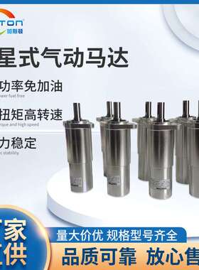 GASTON加斯顿GT36S微型气动马达小型替OBER欧博叶片式气动马达