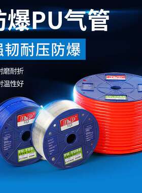 厂家直销蓝色pu气管12*8空压机管耐高压打气泵气管新同力气动软管