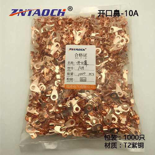 厂家  OT开口鼻10A铜鼻子 接线端子1000只冷压端子 紫铜孔径5.2