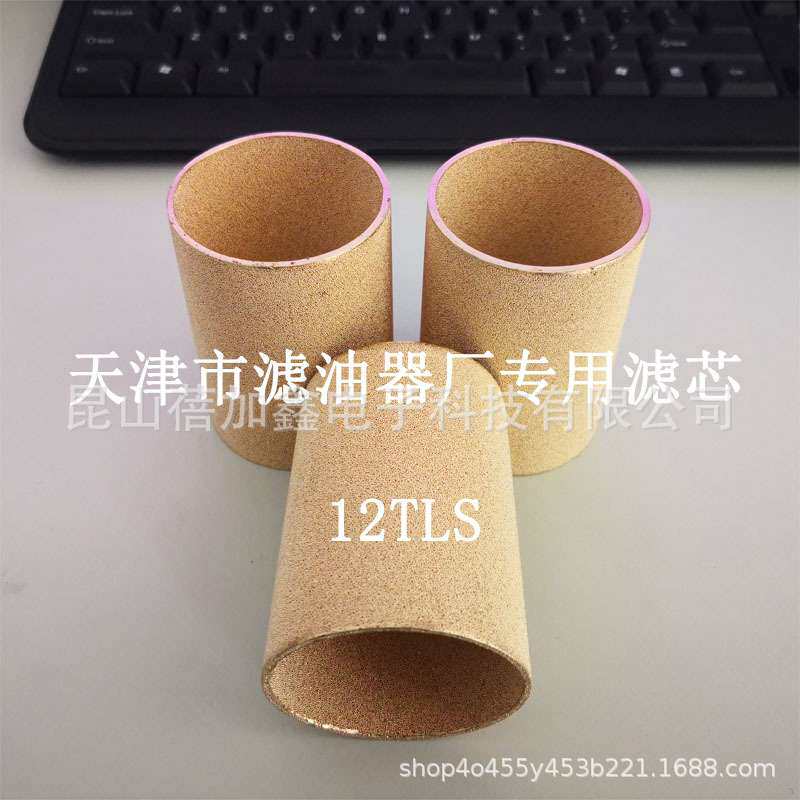 现货供应天津市滤油器厂 机油过滤滤芯12TLS 铜烧结滤芯 质量