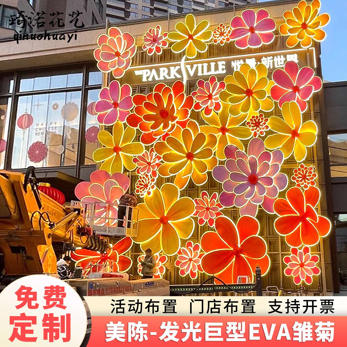 网红公园商业巨型花美陈打卡大型发光雏菊景区拍照摆件道具装饰