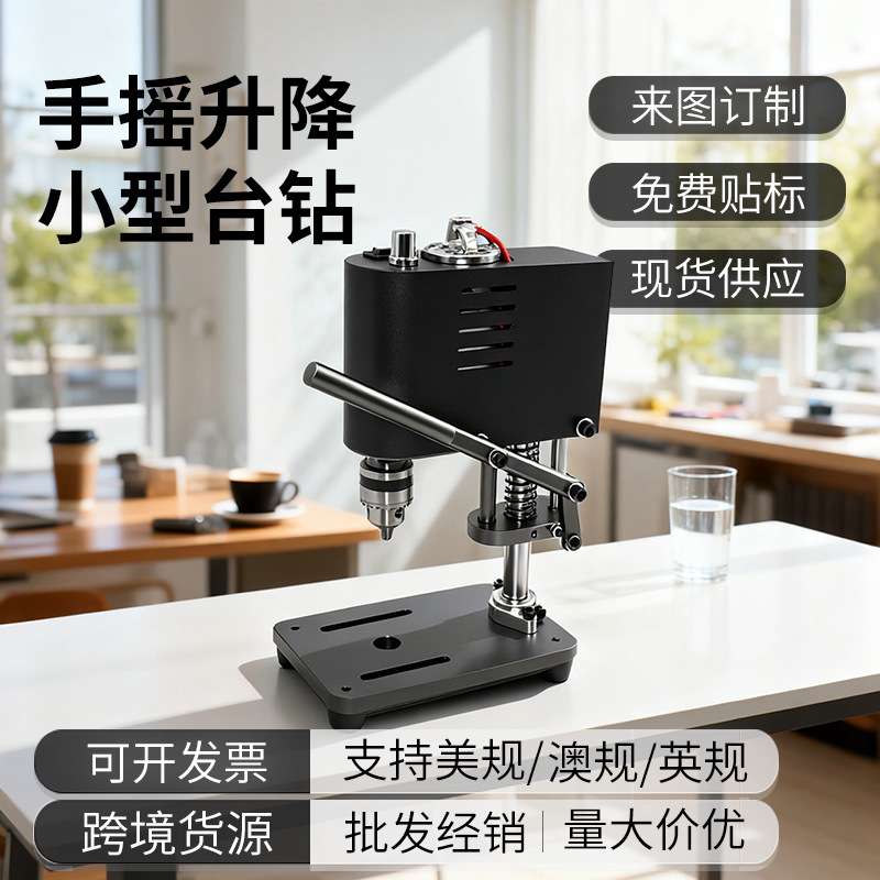 小型家用台钻大功率家用级高精度钻床铣床直流调速精密钻孔机