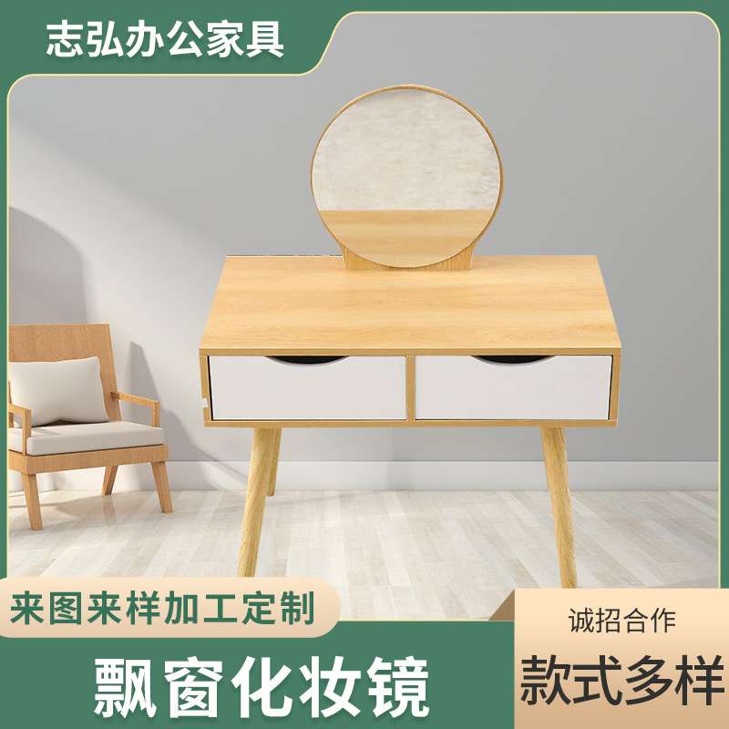 小梳妆台家用卧室飘窗桌带镜子简易经济型收纳柜宿舍单人化妆桌子