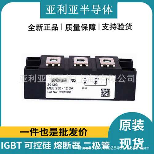 MEE75-12DA MEE95-06DA MEE250-12DA MEE300-06DA 原装现货二极管