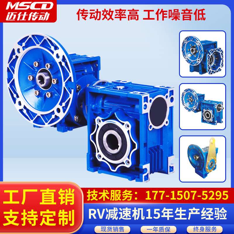 工厂直销nmrv63双级减速机 双输出轴带法兰大型斜齿轮电机减速机