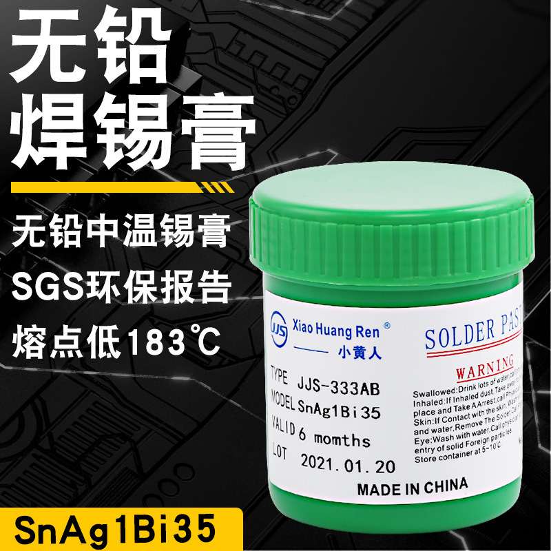 跨境无铅中温锡膏锡铋银Smt环保助焊锡浆LED贴片焊锡膏500g植锡锡