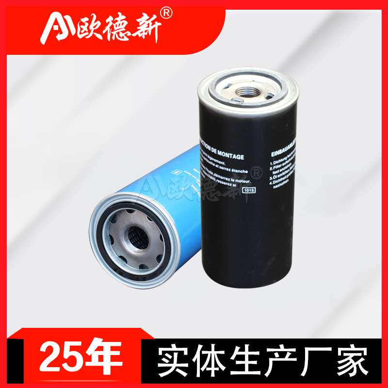 机油过滤芯空压机螺杆式精密过滤空压机配滤芯机油过滤器油滤滤芯