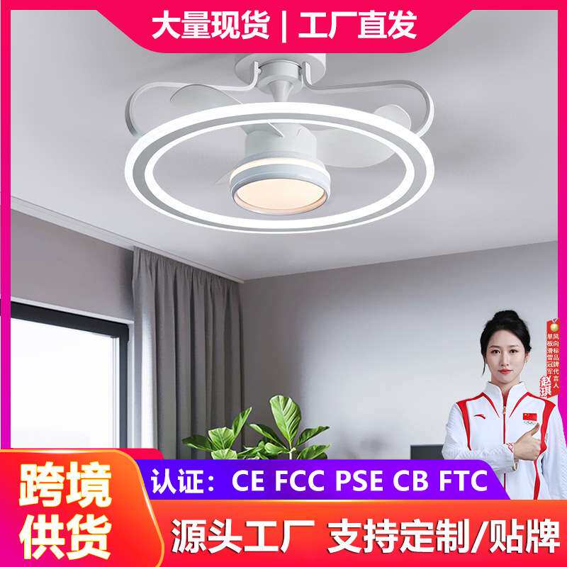 风扇灯吊扇灯北欧简约隐形卧室餐厅吸顶带电风扇吊灯一体个性创意