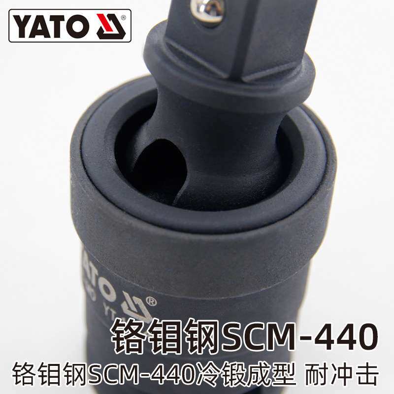 易尔拓YATO风炮万向节3/4套筒旋转接头活动气动风动转向头