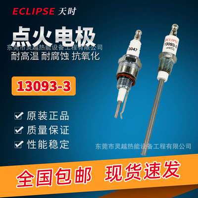 天时点火棒检测电极火花塞13047 23045 10019728 1002242-1 13093