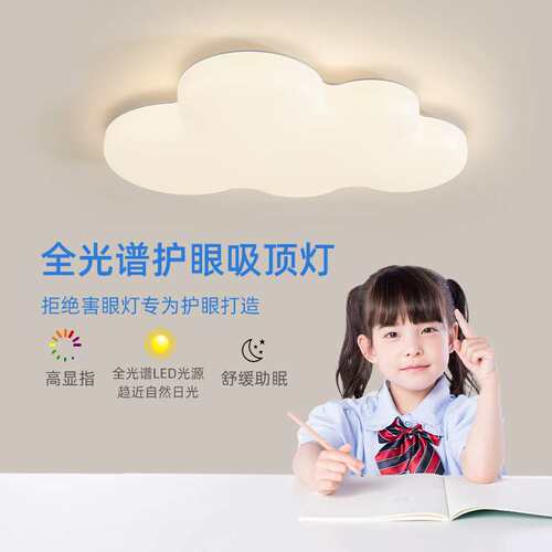 极简书房吸顶灯现代简约家用个性主卧室灯设计感创意温馨儿童灯具