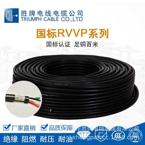 信号线 国标线 符合安标 屏蔽信号控制线 RVVP5*0.2平方