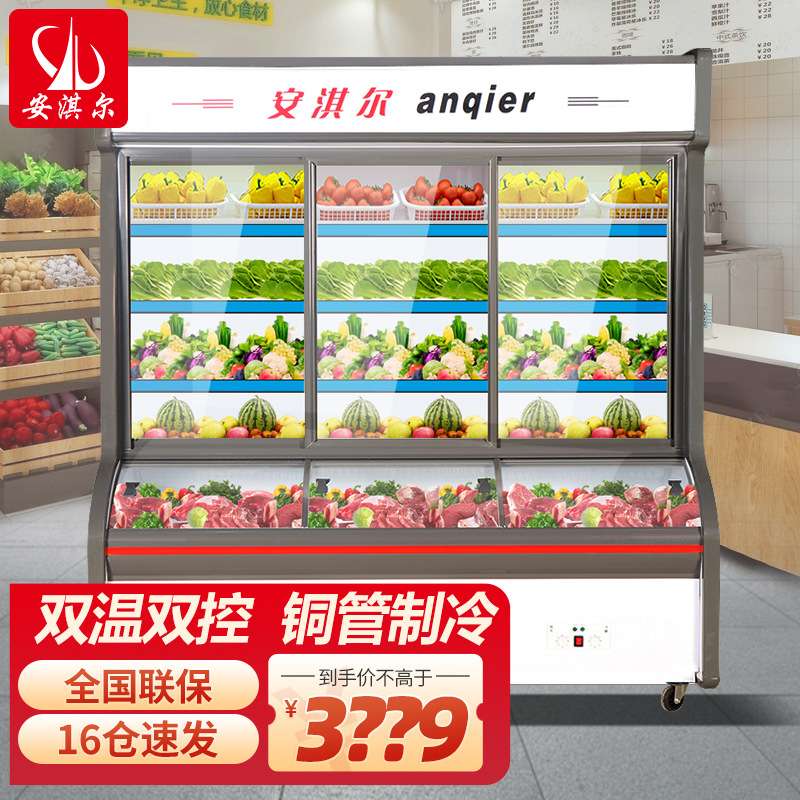 双温点菜柜冷藏冷冻饭店展示柜小吃店麻辣烫串串蔬菜保鲜点菜柜